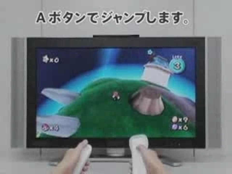 Mario Galaxy - Wii