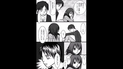 進撃の巨人　エレミカ漫画　エレンがミカサの事を襲って。。。