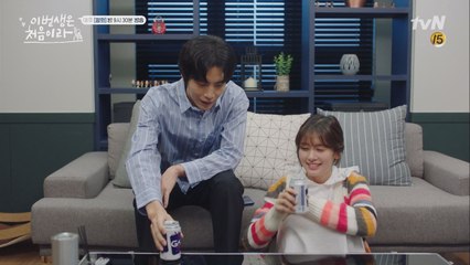 정소민♥이민기, 서로 휴대폰에 저장한 이름은?