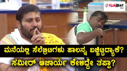 Download Video: ಬಿಗ್ ಬಾಸ್ ಕನ್ನಡ ಸೀಸನ್ 5 : ಬಿಗ್ ಮನೆಯಲ್ಲಿ ಹಾಲಿಗಾಗಿ ಕೋಲಾಹಲ  | FIlmibeat Kannada