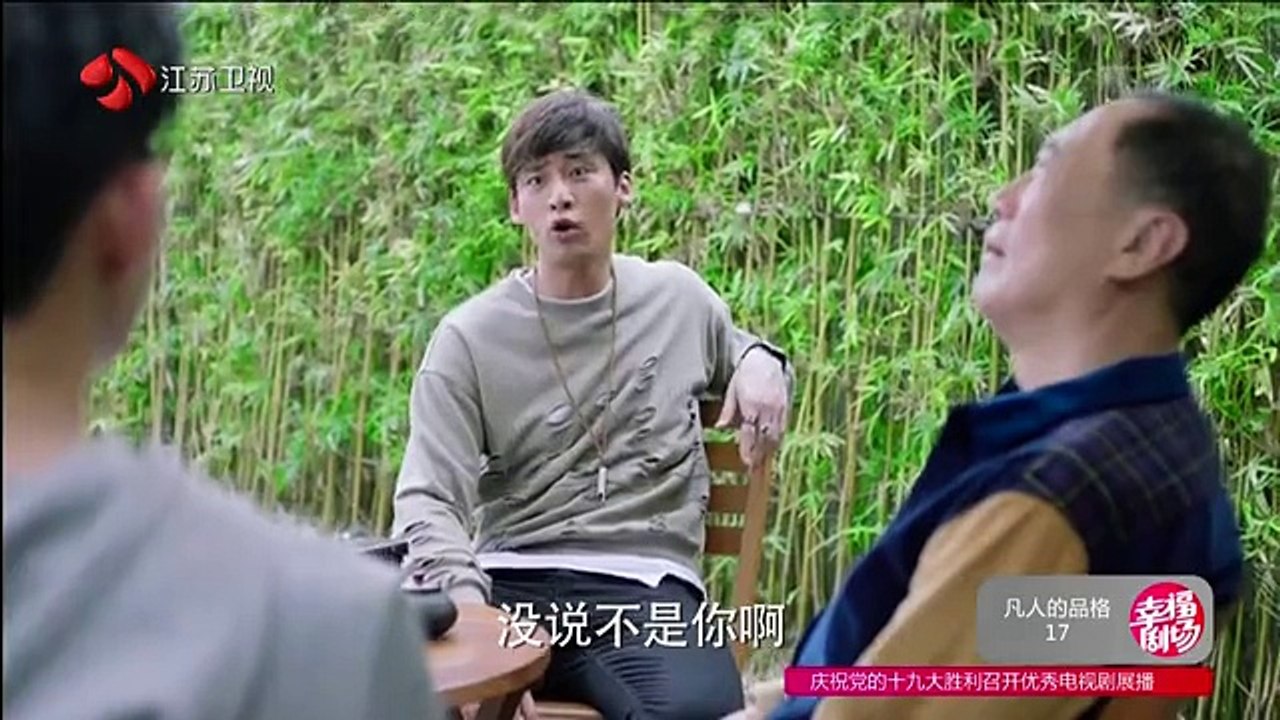 17 凡人的品格 第17集