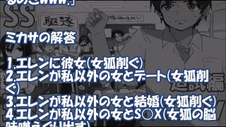 【進撃の巨人 SS】エレンやミカサ・サシャ・コニー・ジャンのテスト回答が珍回答すぎるｗｗｗ【追試編】