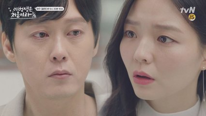 순정 마초남 박병은! 이솜 생각에 눈물 주룩주룩 (+이민기 센스)