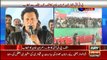 Chairman PTI Imran Khan Complete Speech In Attock Jalsa - 6th November 2017