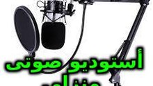 عمل استوديو صوتى منزلى :How to Build a Home Sound Studio