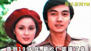 67歲劉松仁近照，比當年的劉德華還要紅，娶小20歲空姐，如今卻過著這樣的生活！