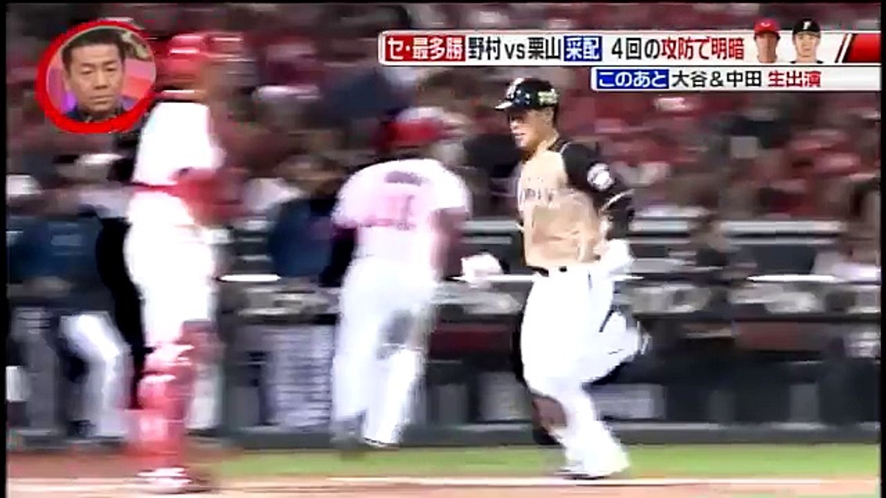 プロ野球日本シリーズ 流れを変えた一球とは 赤星氏が解説