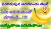 Suprising Benefits Of Eating Banana Early In Morning  పరగడుపున అరటిపండు తింటే అద్బుతాలు జరుగుతాయి