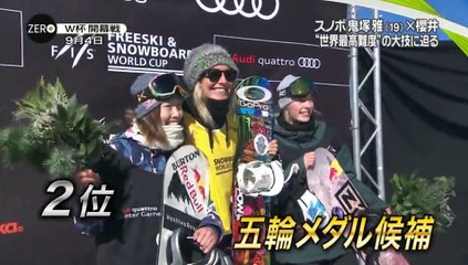 20171106NEWS ZERO-櫻井キャスター、櫻井翔×スノボ鬼塚“世界最高難度”大技