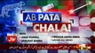 Ab Pata Chala - 6th November 2017