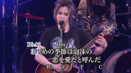 喜矢武 belovedさん アコギで弾き語り 2017 歌詞・コード譜付き