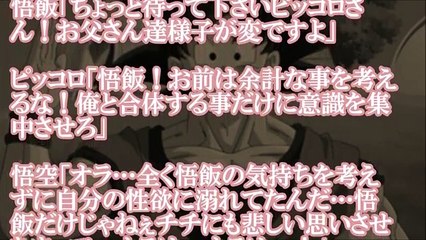 悟空「頼む悟飯、ビーデルとヤラせてくんねぇか」【ドラゴンボールSS】