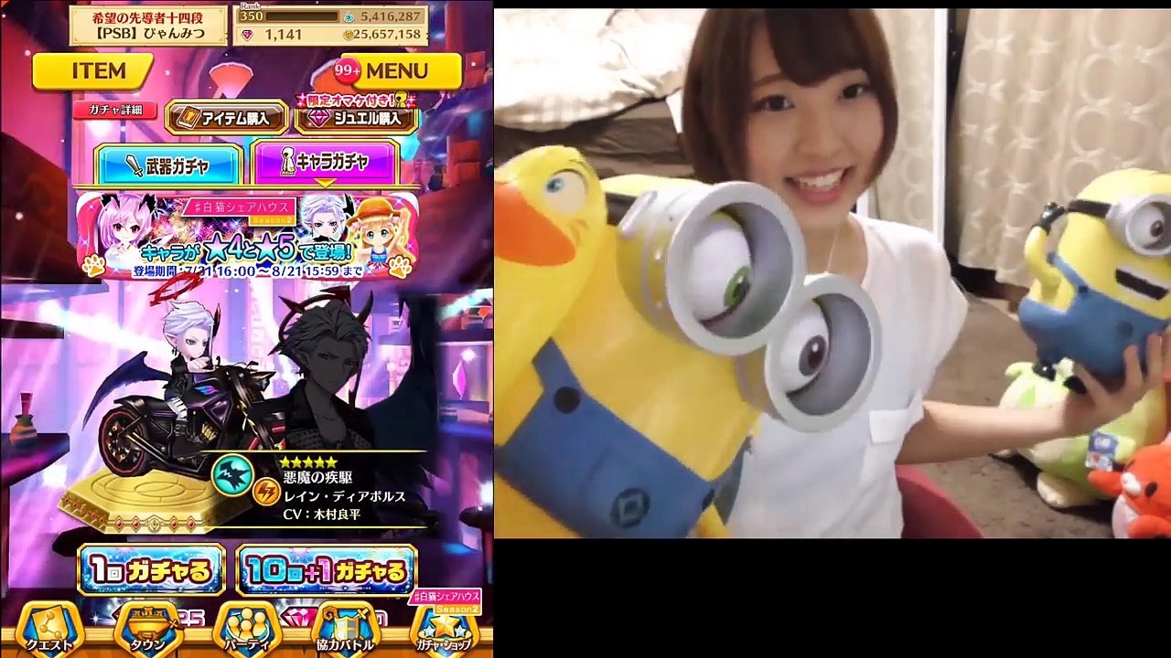 【白猫】#シェアハウス２ キャラガチャ 奇跡を呼ぶミニオン！？！？