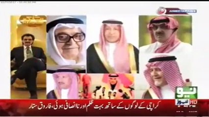 Why Saudi Prince Got Arrested - Ahmed Qureshi Reveals