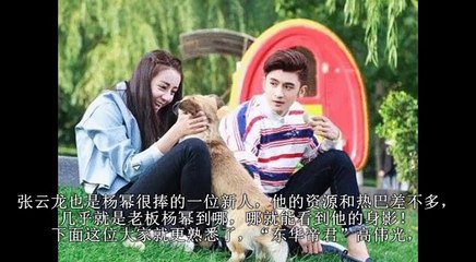 杨幂共签了13个艺人 到现在就这三个始终没红