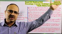 Percentage 02 C: Concept, Technique and Solution: Shortcut Tricks: By Amar Sir: Bank/SSC/R