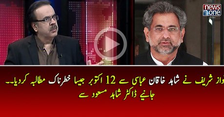 Nawaz Sharif Nay  Shahid Khaqan Abbasi Say 12 October Jesa Khatarnaq Mutalba Kardia
