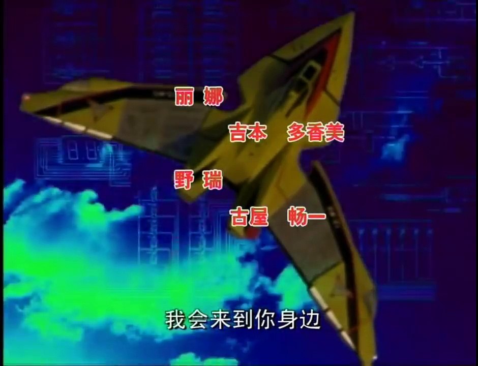 迪迦奥特曼（中文版）第23集