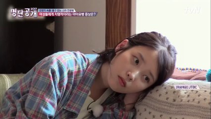 아이유병 3종 세트! 보라색 져지, 멍 때리기, 또 뭐?