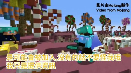 我的世界手機版1.2可能會有盾牌!+我的世界故事模式第2季7月11日發佈,Cubecraft服務器即將降臨手機版!