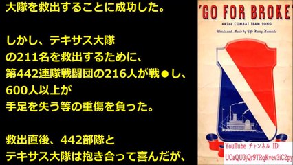 海の向こうにもサムライがいた！異常な程ヤバい日系米軍442連隊の真実！【海外の反応 日本人に誇りを!】