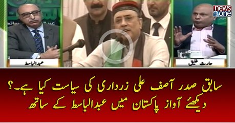 #AsifZardari Ki #Siasat Kya Hai..? Dekhiye #AwazEPakistan Main #AbdulBasit Kay Sath
