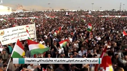 روانینی رۆژ   -ئێران و ئەگەری سەرکەوتنی عەبادی لە هەڵبژاردنەکانی داهاتوو‌دا