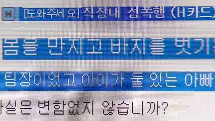 한샘 이어 현대카드도 성폭행 논란...사측 "예단 유감" / YTN