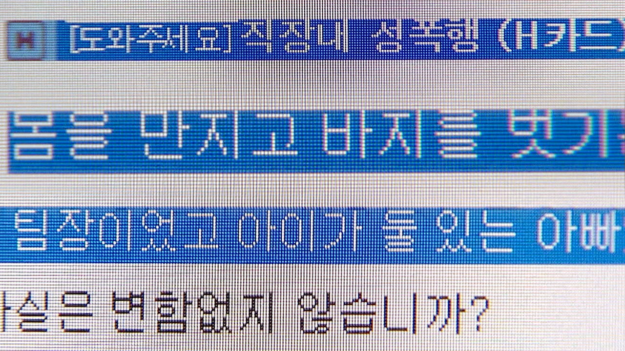 한샘 이어 현대카드도 성폭행 논란...사측 "예단 유감" / YTN