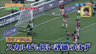 【キリトルTV】マラドーナを超えた！サッカー史上初の10点満点のプレーとは？