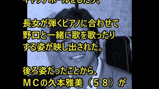 【衝撃】野口五郎の長男がヤバすぎると話題に！真相はこれ．．． 【裏芸能ブチギレ】