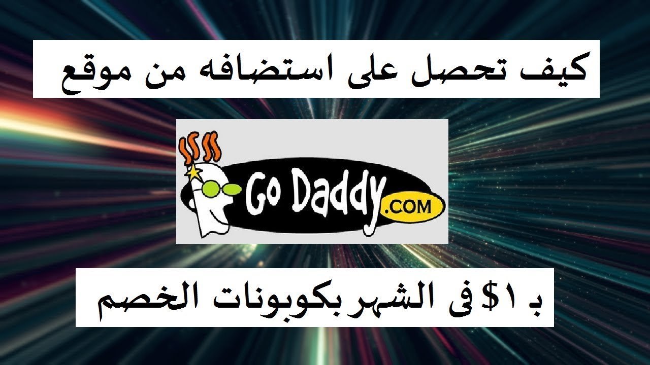 حجز دومين مدفوع لمدونة بلوجر ب 1$ فقط