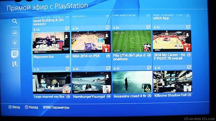 Обзор главного меню PlayStation 4