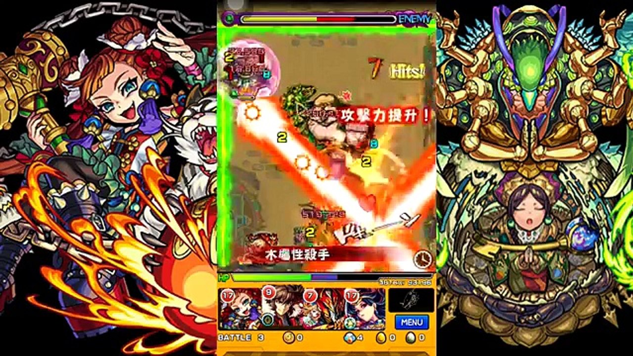 《香巴拉》申公豹適合作為極運角嗎? 用後感【モンスト 怪物彈珠 Monster Strike】
