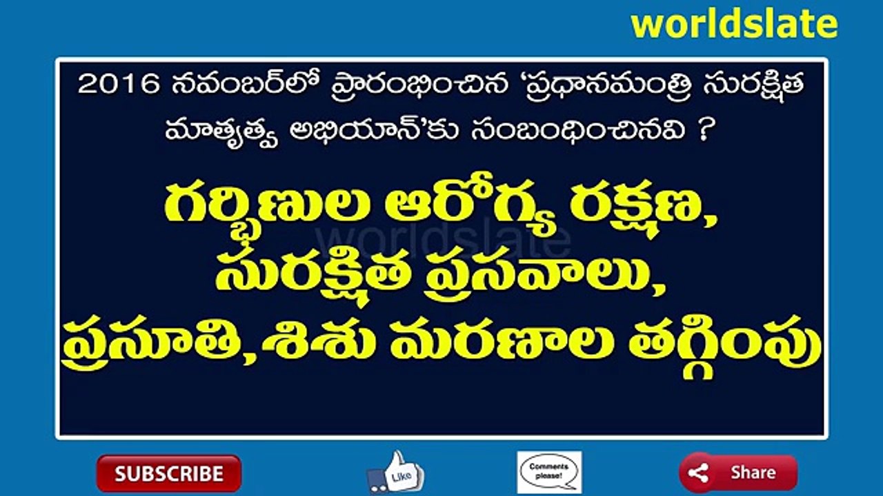 Current Affairs And Telugu GK || APPSC,TSPSC,POLICE,VRO || November 3rd week, 2016