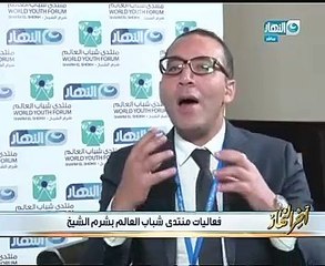 خالد صلاح: منتدى الشباب يحمل نسيجا من القضايا والأفكار تمثل ركائز للمستقبل