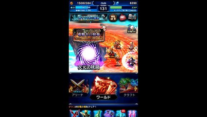 【FFBE】「バハムートVSミステア」　ミステアにリレイズはいらんぜ！！