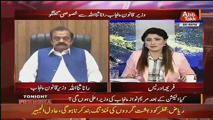 Rana Sanaullah Compares Nawaz Sharif with Sharjeel