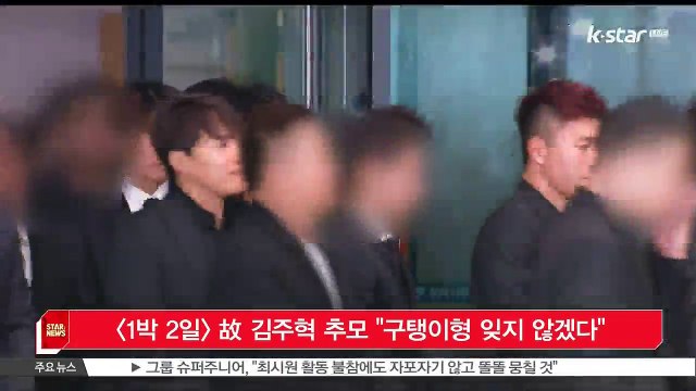 [KSTAR 생방송 스타뉴스][1박 2일] 고 김주혁 추모 '구탱이형 잊지 않겠다'