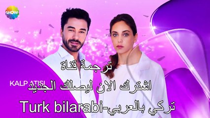 مسلسل نبضات قلب اعلان الحلقة 19  مترجم للعربية-كشف نية زوجة علي عساف السابقة-