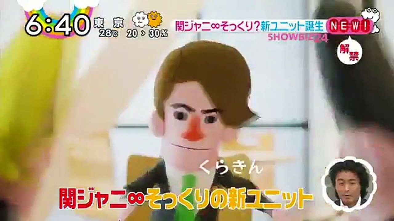 プレキン 関ジャニ そっくりの新ユニット プレミアムフライデーを応援 Dailymotion Video
