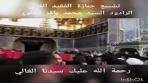 جنازة الفقيد الغالي الرادود السيد محمد باقر العلوي ... ونعي بصوت الرادود بوسجاد البصري
