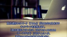 【2002年】TTNetが無料特典～イー・アクセス加入で～島田雄貴ITジャーナル