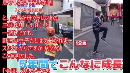 野口五郎の長男がスカウトされまくっているほどイケメンに成長してヤバい！長女の名前やエピソードは？