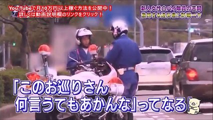 【女性隊員に密着！】新人、ベテラン白バイ隊員から女性整備士まで密着！！