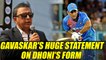 India vs New Zealand T20 match : MS Dhoni defended by Sunil Gavaskar | Oneindia News