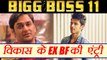 Bigg Boss 11: Vikas Gupta EX BF Parth Samthan to ENTER the house as WILD CARD entry | FilmiBeat