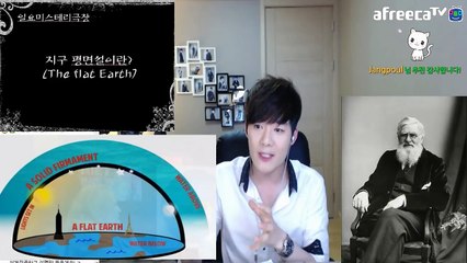 지구평면설 vs 지구구형론 팩트폭격 ( Earth is flat or round ? ) 플랫어스 이야기