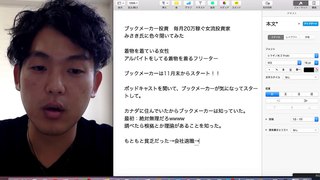 ブックメーカー投資　毎月20万稼ぐ女流投資家　 みさき氏に色々聞いてみた