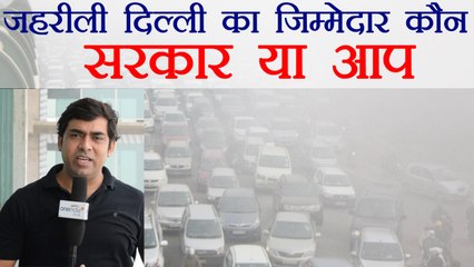 Delhi बनी ज़हरीली गैस का गोला , कैसे बचेंगे आपके फेफड़े| Delhi Smog | वनइंडिया हिंदी